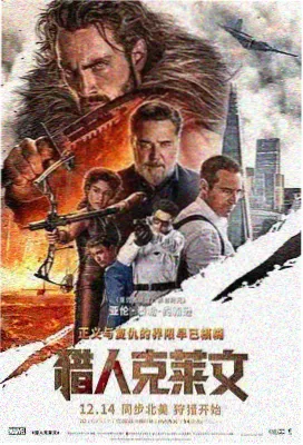 我的美女老板电影海报